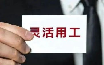 企业用工劳动合同8篇
