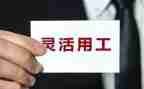 企业用工劳动合同8篇