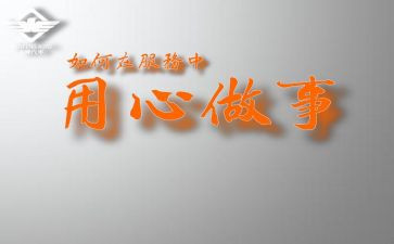 教师不用心教心得体会5篇