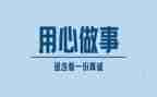 用心服务的心得6篇