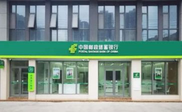 邮储银行辞职报告8篇