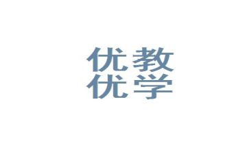 县优教师申请书推荐8篇
