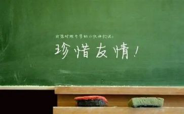 关于友谊演讲稿5篇