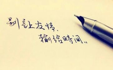 我与友谊作文6篇
