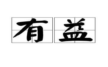 开卷有益作文优质7篇
