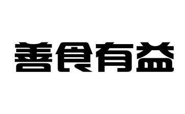 开卷是否有益辩论赛作文8篇