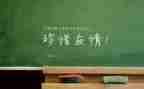 致友谊的演讲稿7篇