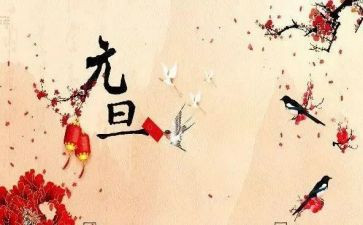 2024年学校元旦活动方案通用6篇