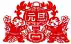 元旦主题活动方案8篇