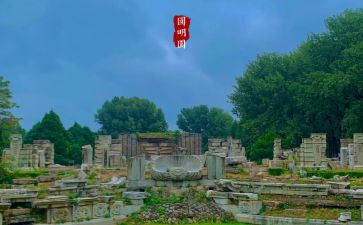 圆明园心得体会6篇