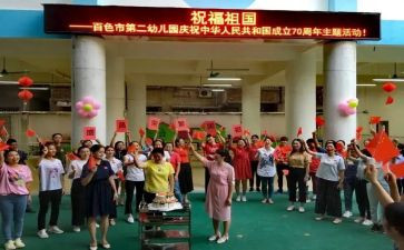 幼儿园庆六一活动教案5篇