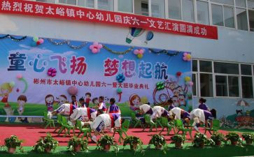 园庆特色活动总结参考5篇