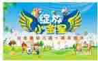 幼儿园庆国庆讲话稿7篇