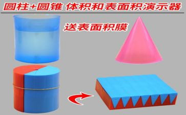 六年级圆柱的认识教学反思5篇