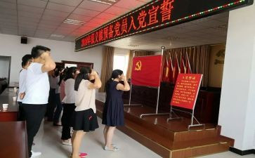 2024年预备党员半年思想汇报6篇