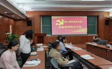 医学生预备党员转正申请书推荐8篇