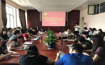 预备党员转正申请书优秀范文7篇