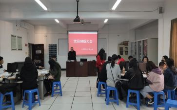 医学生预备党员转正申请书推荐5篇