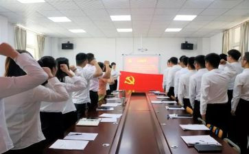预备党员转正申请书通用范文精选8篇