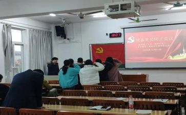 预备党员2024心得体会推荐8篇