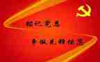 2024预备党员工作总结范文7篇
