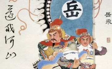 岳飞的作文500字7篇