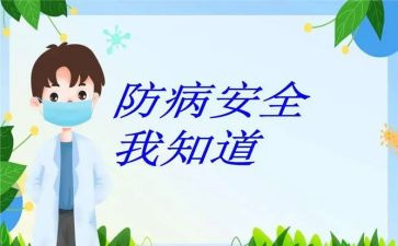 预防网络诈骗的心得体会6篇