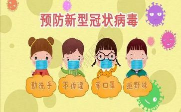 《预防溺水,珍爱生命》心得体会参考5篇
