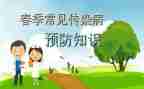 预防校园欺凌活动的总结8篇