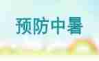预防传染的演讲稿优秀5篇