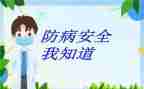 预防门诊年终总结7篇