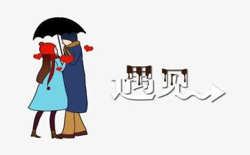 遇见未知自己的读后感5篇