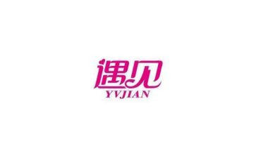 幸福的遇见作文7篇