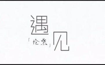 初一作文遇见600字8篇