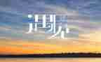 我遇见作文600字参考6篇