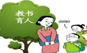 为党育人的心得体会6篇