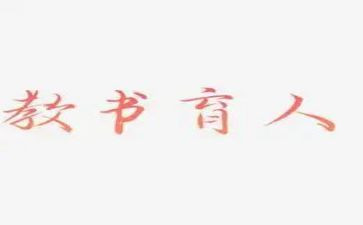 故事育人演讲稿8篇