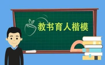 三育人先进事迹材料5篇