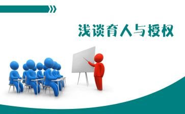 为党育人育才心得体会5篇