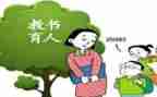为党育人的心得体会6篇
