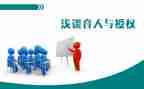 为党育人育才心得体会5篇