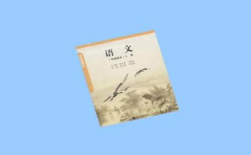 语文听讲座心得体会6篇