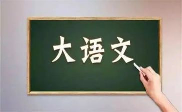 写我的语文作文5篇