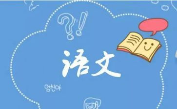 201语文组工作计划模板7篇