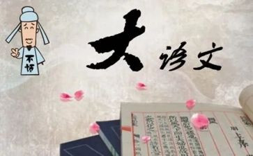 写我的语文作文精选7篇