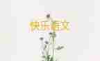 全国高考甲卷语文作文7篇