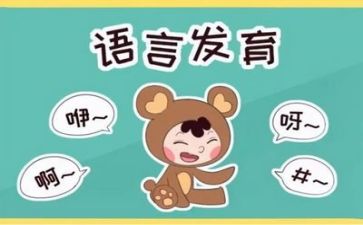 实用语言教案模板精选8篇