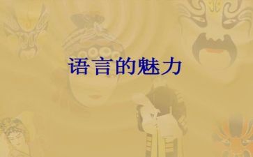 语言文字工作年度工作计划6篇
