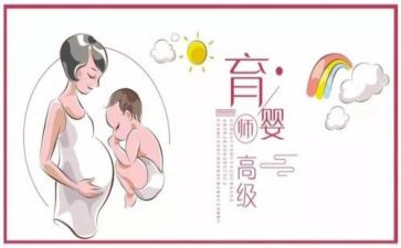 考育婴师证心得5篇