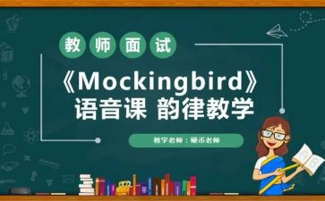 语音课心得体会6篇
